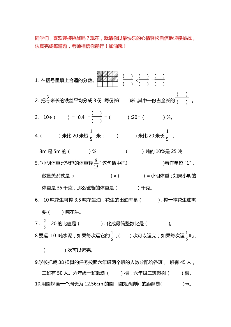 《精选100题》25春数学6年级下册