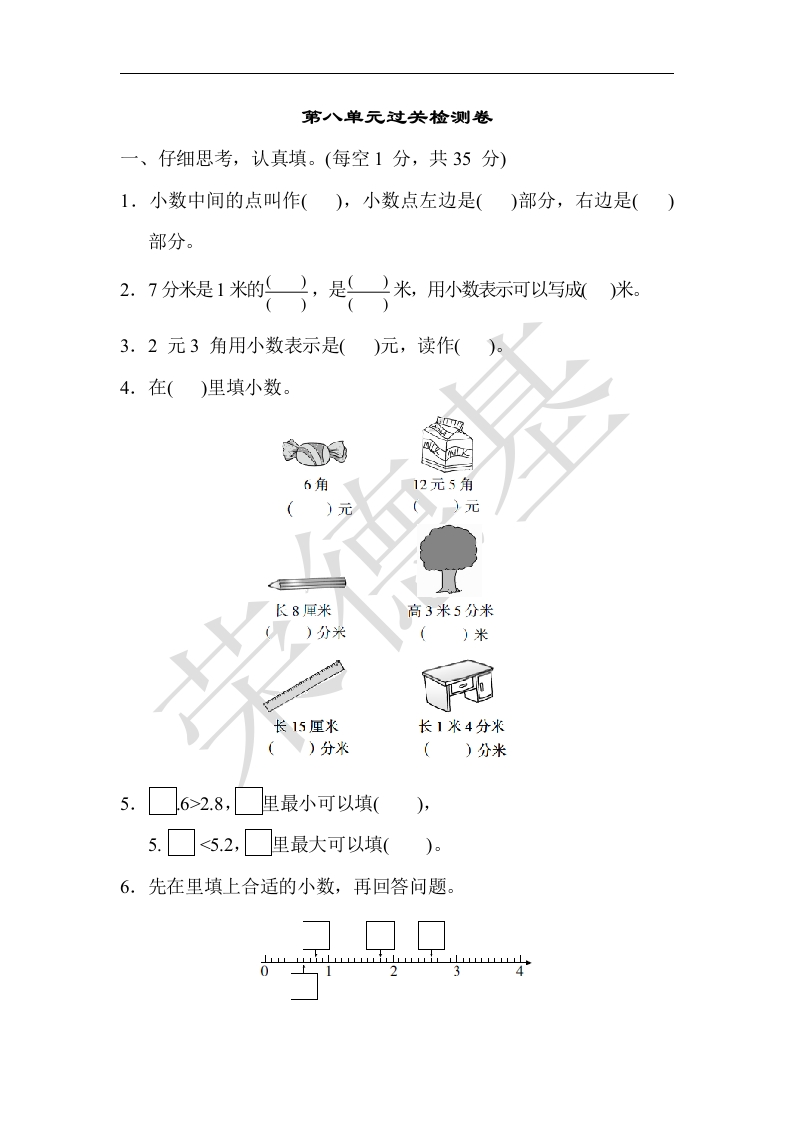 三年级数学下册第八单元过关检测卷（苏教版）
