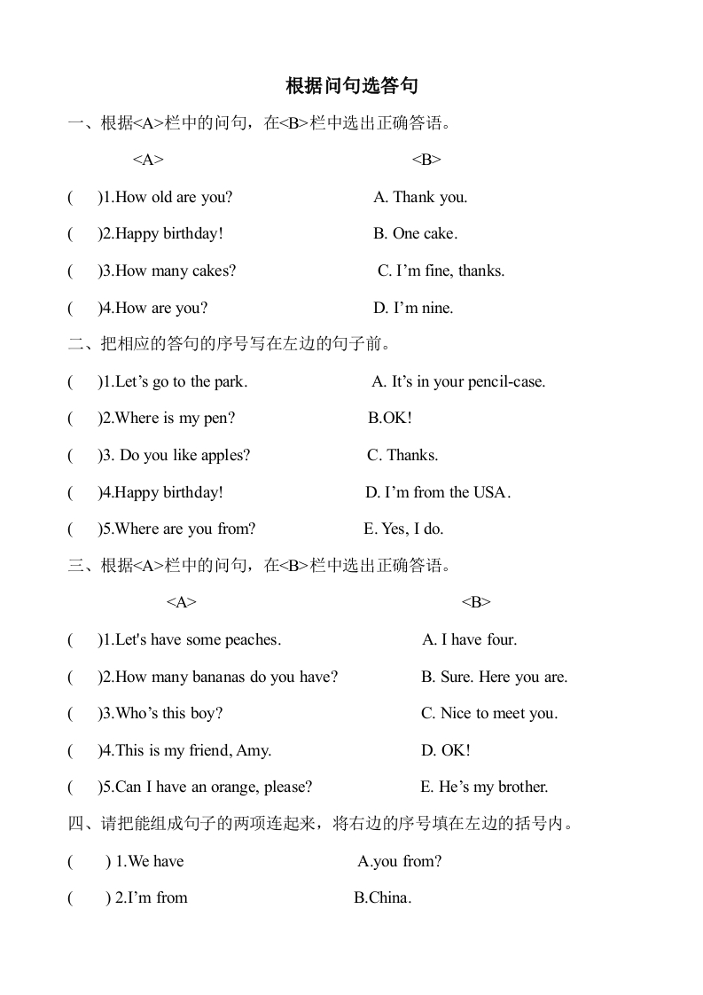 三年级英语下册专项-根据问句选答句（人教PEP）