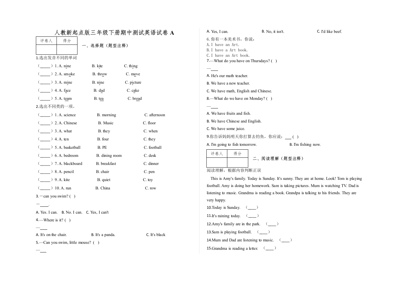 三年级英语下册期中测试(7)（人教版）