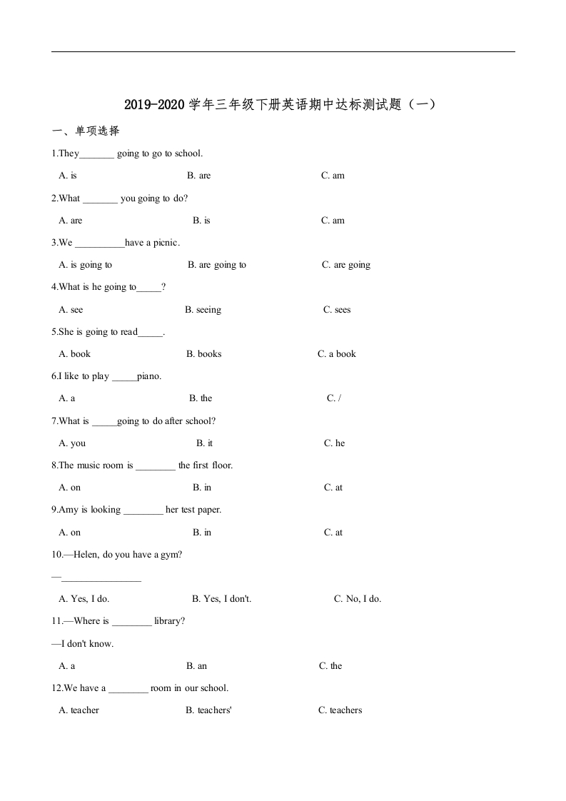 三年级英语下册期中达标测试题（一）（word解析版）（人教版）