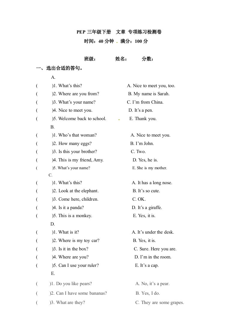 三年级英语下册期末专项卷-文章（word版，含答案）（人教PEP）