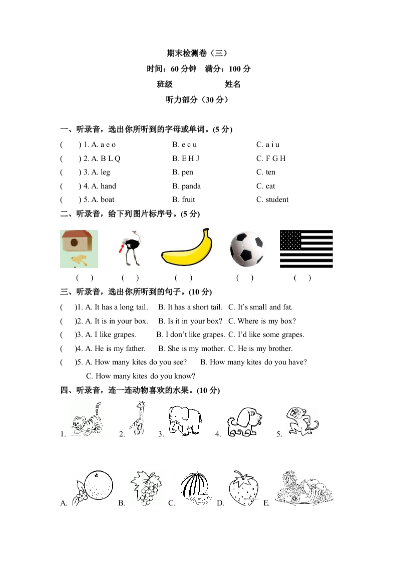 三年级英语下册期末检测卷（三）（word版，含听力材料和答案）（人教PEP）