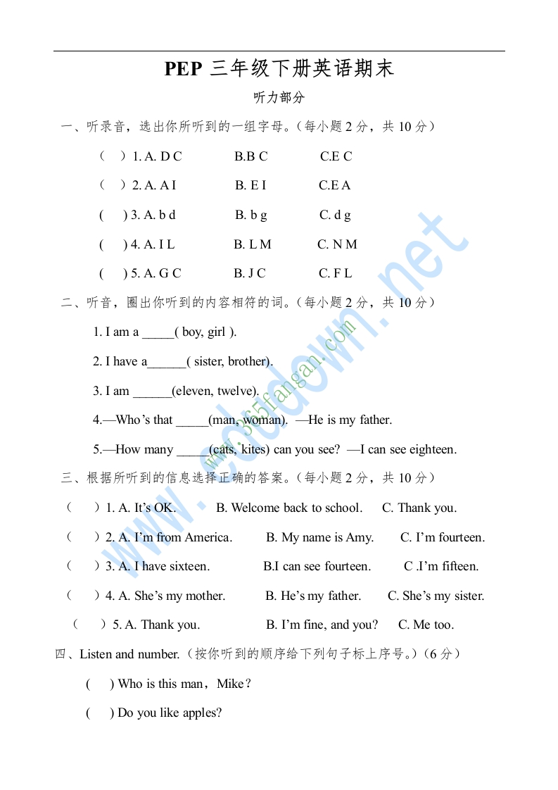 三年级英语下册期末测试卷1（人教PEP）