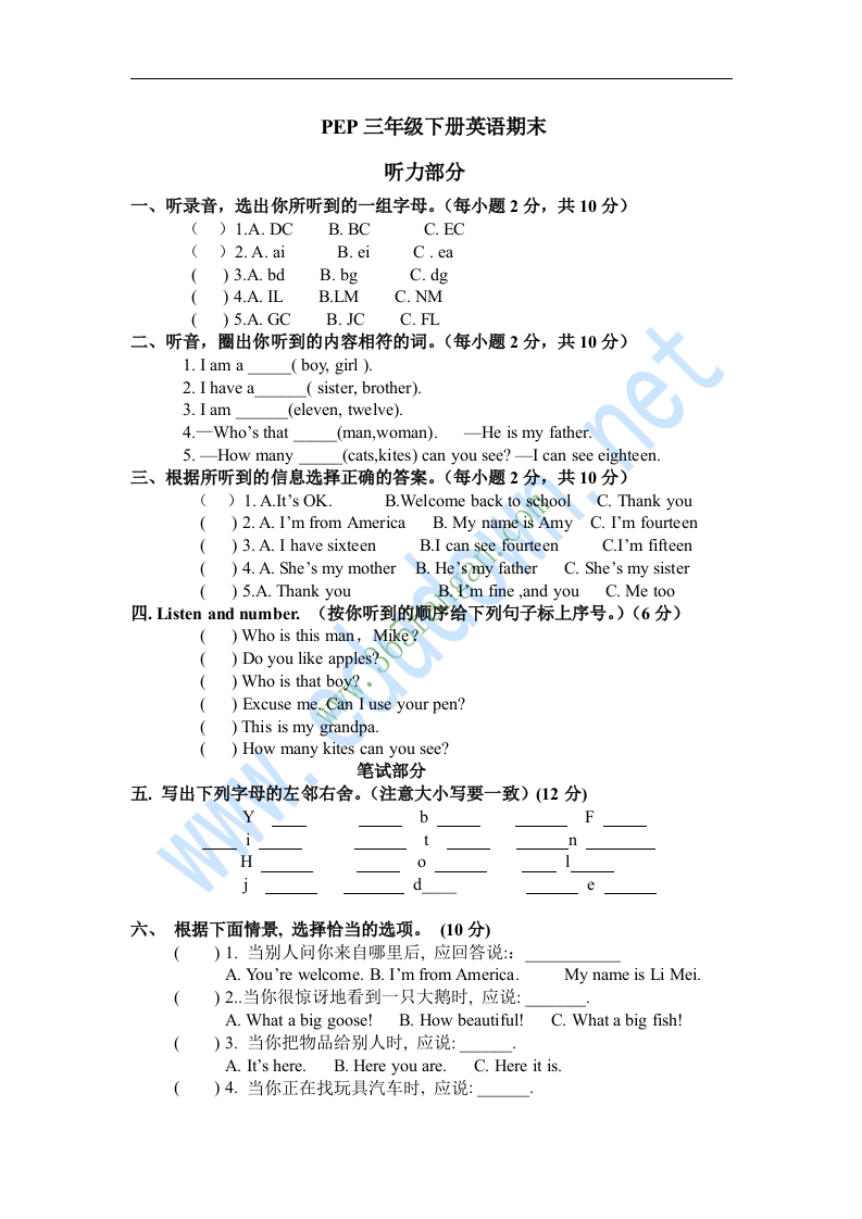三年级英语下册期末测试卷4（人教PEP）