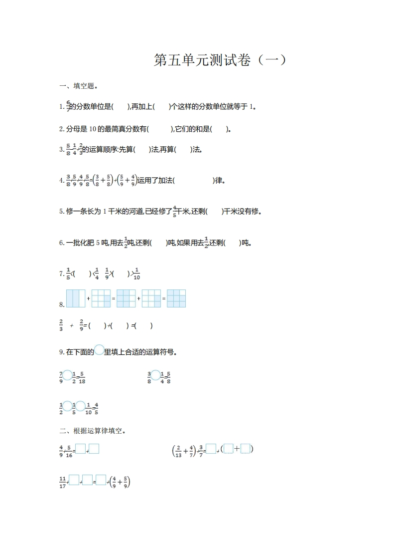 五（下）苏教版数学第五单元测试卷.2