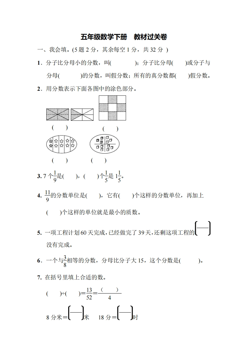 五（下）青岛版数学第二单元检测.1