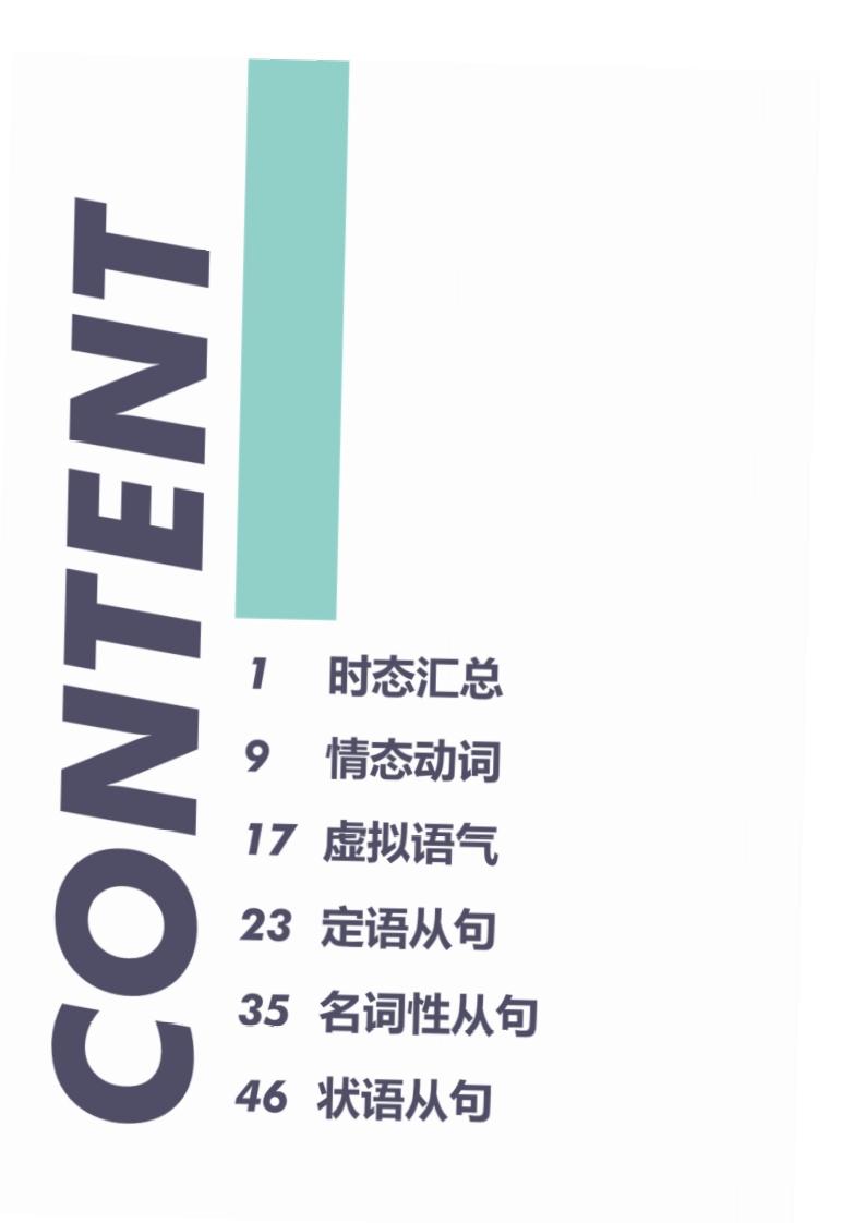 学而思《英语学霸手册》
