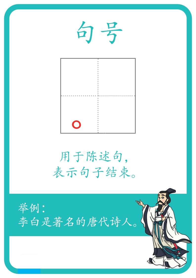 标点符号展示海报